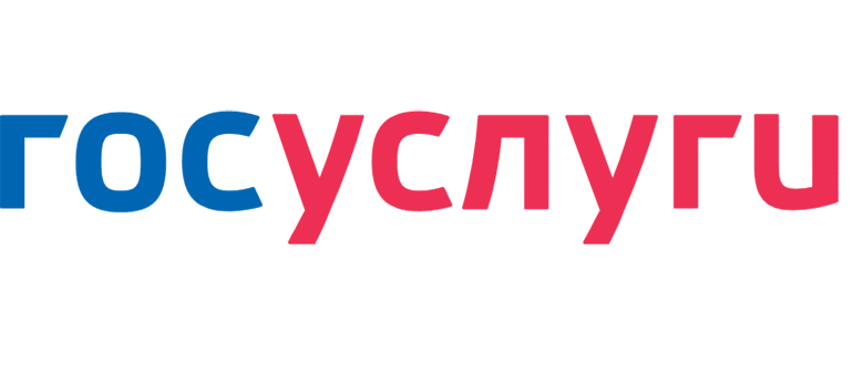 Госуслуги